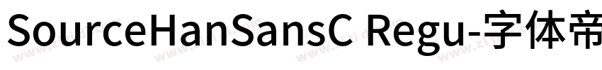 SourceHanSansC Regu字体转换